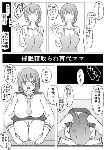 Saimin Netorare Ikuyo Mama