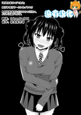 Adachi Senpai wa Maso de Aru