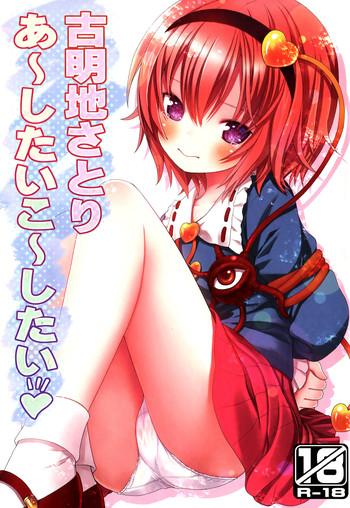 Komeiji Satori Ashitai