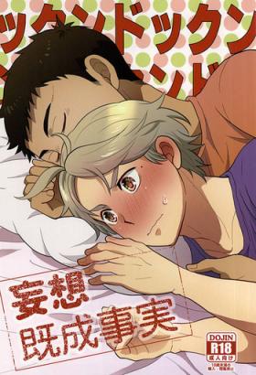 Mousou Kisei Jijitsu