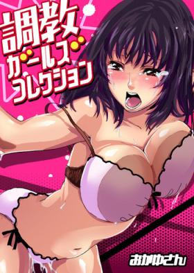 Choukyou Girl Collection