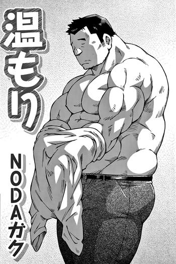 Nukumori