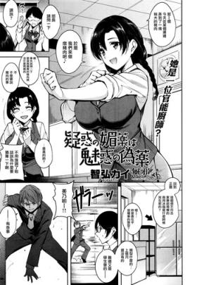 Giwaku no Biyaku wa Miwaku no Giyaku