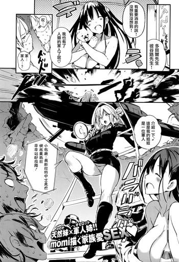 Wonderful Wars!!