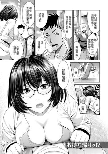 Omochikaeri!?