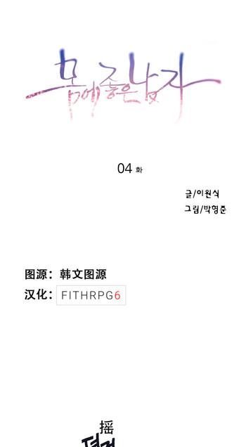 Sweet Guy Ch.4-6