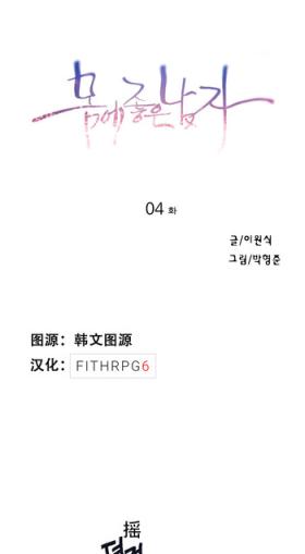 Sweet Guy Ch.4-6