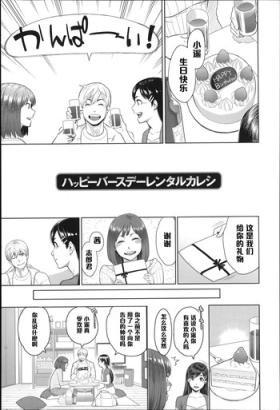 Happy Birthday Rental Kareshi