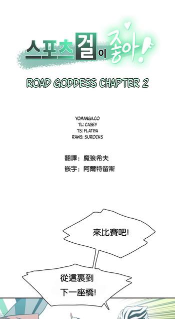 Sports Girl Ch.10
