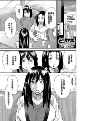 Torikae Appli ver. Milf