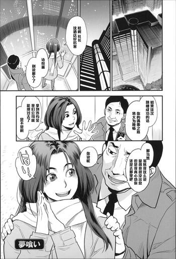 Yumekui