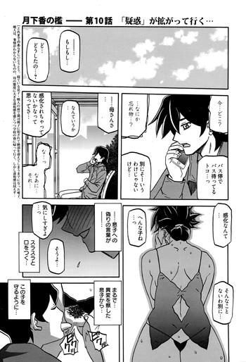 Gekkakou no Ori Ch. 10