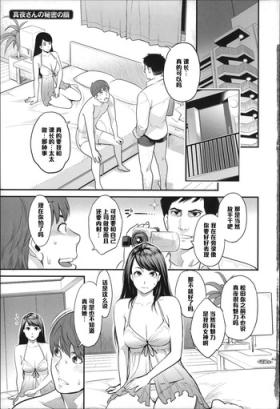 Mayo-san no Himitsu no Kao