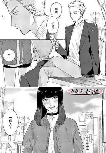 沉迷於陷阱之中