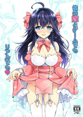 Ore no Yome to Game demo Real demo