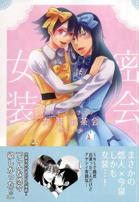 Hachi to Usagi no Josou Chakai