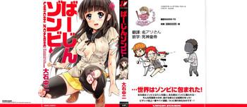 Virgin Zombie Ch. 1