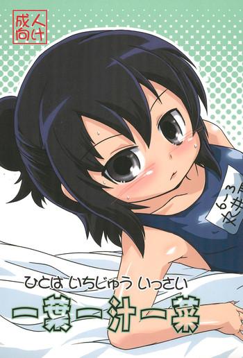 Hitoha Ichijuu Issai