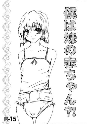 Boku wa Imouto no Aka-chan!?