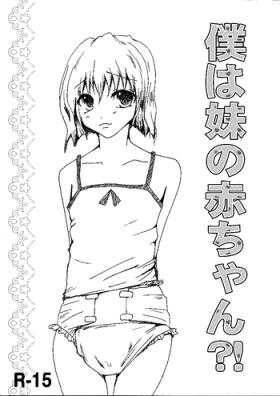 Boku wa Imouto no Aka-chan!?