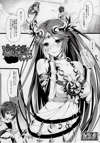 Palutena-sama to Fushigi no Anano Shota