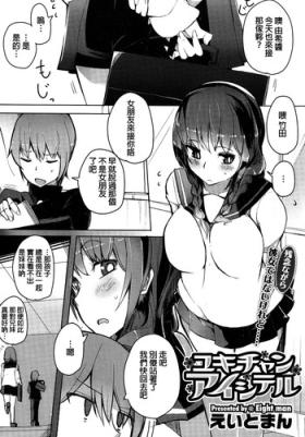 Yuki-chan Aishiteru