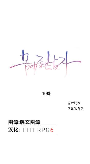Sweet Guy Ch.10-12