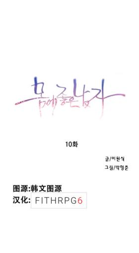 Sweet Guy Ch.10-12