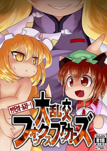 Dai Rankou Fox Fuckers