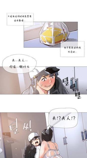 HouseHold Affairs 【卞赤鲤汉化】1~15话