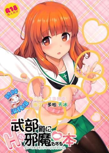 Takebe-dono ni H na Jama o Suru Hon