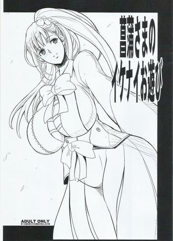 Ayame-sama no Ikenai Oasobi