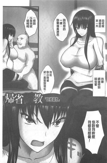 Kyonyuu Netorare Spiral | 巨乳寢取偷吃的淫亂螺旋