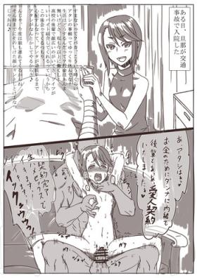 Hitozuma