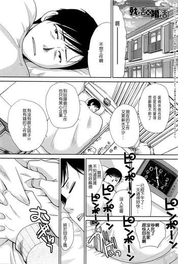 Syukatsu x Konkatsu