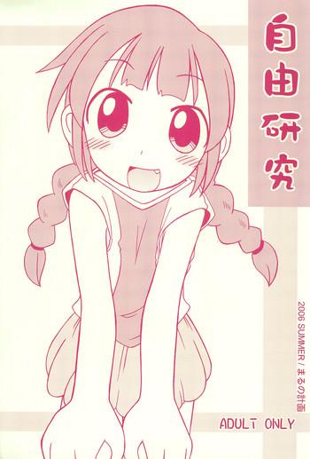 Jiyuu Kenkyuu