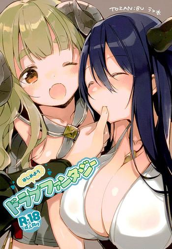 Hajimeyou Draph Fantasy