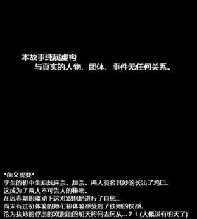 Futamana Narikana 2 - Gakkou Hen