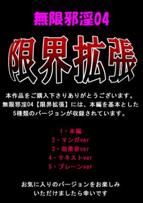Mugenjain 04 "Genkai Kakuchou"
