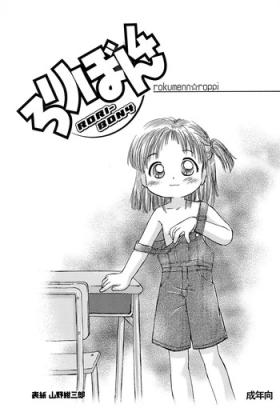 Lolibon 4