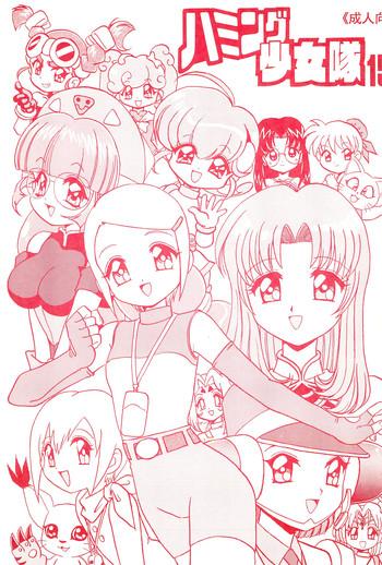 Humming Shoujo-tai 15