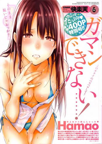 COMIC Kairakuten 2016-06