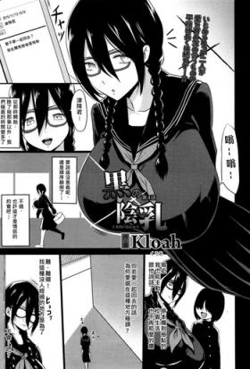 Kuro no Innyuu Ch. 4