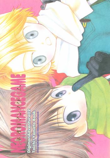 Neo Romance Game