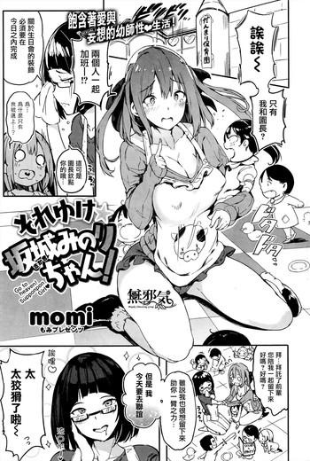 Soreyuke Sakaki Minori-chan!