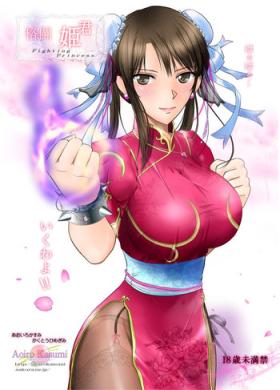 Kakutou Himegimi