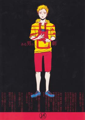 Aru Otoko no Higeki