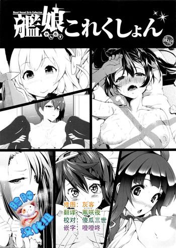 Kanmusu Collection