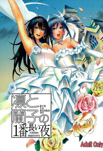 Rin to Ranko no Ichiban Nagai Yoru