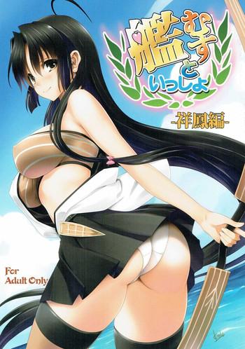Kanmusu to Issho